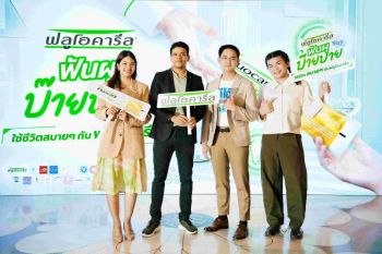 ฟลูโอคารีล จับมือ 74 คลินิก เปิดตัวแคมเปญ ‘Cavity Bye Bye by Fluocaril’ รณรงค์ป้องกันฟันผุอย่างยั่งยืน ขยายโอกาสเข้าถึงบริการทางทันตกรรมได้ง่ายขึ้น