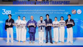 \'วิน-เมธวิน\'ชวนร่วมประมูลหมายเลขทะเบียนรถ\'หมวดอักษร 3ขข\' 21-22 มิ.ย.68