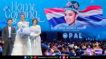 ‘แอสเซทไวส์’ แสดงความยินดี ‘โอปอล สุชาตา’ Miss World 2025 คนแรกของไทย