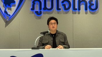 ‘โฆษก ภท.’ยันจะฟ้องกลับ‘คกก.ไต่สวนชุดที่ 26’ ฐานแจ้งความเท็จ ปม‘ฮั้วเลือก สว.’