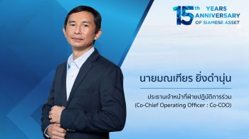 SA ตั้ง ‘มณเฑียร ยิ่งดำนุ่น’ นั่ง Co-COO ขับเคลื่อนองค์กรสู่ความยั่งยืน