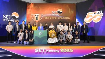 พาย คว้า 2 รางวัลชนะเลิศงาน ‘SET in the city 2025’
