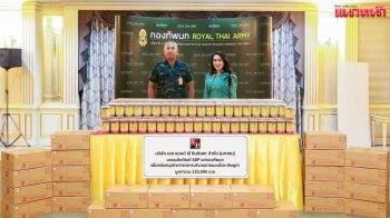 \'เอส แอนด์ พี\'มอบผลิตภัณฑ์ S&P แด่กองทัพบกเพื่อสนับสนุนกิจการทหารพื้นที่ชายแดนไทย-กัมพูชา