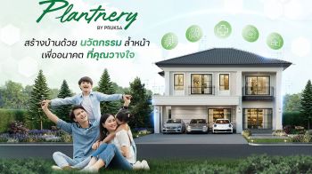 Plantnery by Pruksa เปิดตัวนวัตกรรม INNO-TECH
