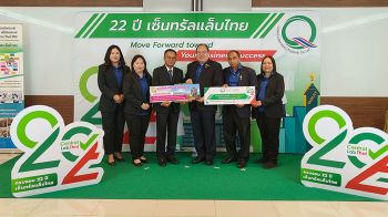 \'ครบรอบ 22 ปี เซ็นทรัลแล็บไทย\' ก้าวสู่ความสำเร็จของผู้ประกอบการไทย ด้วยมาตรฐานสากล
