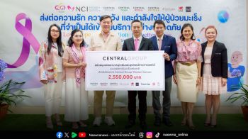 กลุ่มเซ็นทรัล ส่งมอบ ‘รถพยาบาลฉุกเฉินพร้อมอุปกรณ์การแพทย์’ แก่สถาบันมะเร็งแห่งชาติ เสริมศักยภาพดูแลผู้ป่วย