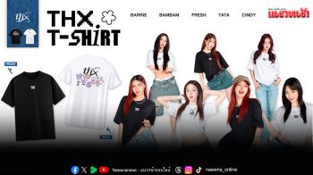 THANKIEเตรียมตัวให้พร้อม!เสื้อยืด\'THX Friends\'พร้อมวางจำหน่ายที่งาน CAT TSHIRT 2025