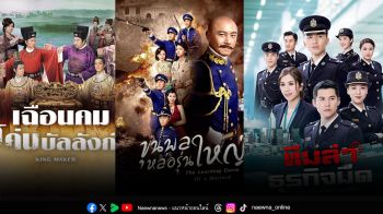 ‘ช่อง 9’ ยึดหัวหาดซีรีส์จีน จัดเต็ม 3 เรื่อง 3 แนวลงจอ