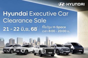 Hyundai จัดโปรดันยอด ลดสูงสุดกว่า 900,000 บาท!