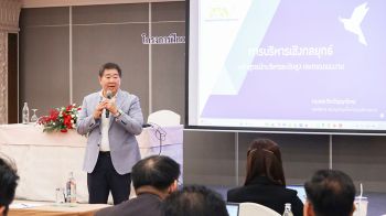 เลขาฯ กบข.แลกเปลี่ยนความคิดการบริหารเชิงกลยุทธ์ ให้แก่นักบริหารระดับสูงกระทรวงแรงงาน