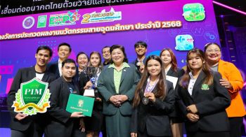วช. มอบรางวัลผลงานนวัตกรรมสายอุดมศึกษา ประจำปี 68 ชื่นชมคุณภาพนวัตกรรม