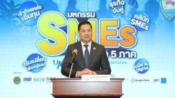 บสย. ร่วมปลดล็อก SMEs จับมือหอการค้าฯ พันธมิตร จัดมหกรรม SMEs หอการค้า 5 ภาค
