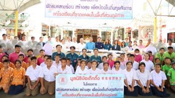 ‘ป่อเต็กตึ๊ง’มอบชุดพัดลมเพดาน แก่โรงเรียนที่ขาดแคลนเพิ่มอีก 5 จังหวัด