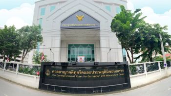 \'โรงพิมพ์รุ่งศิลป์\'ฟ้อง\'รอง ผอ.องค์การค้าฯ\'เขียนทีโออาร์กีดกัน \'ศาลทุจริต\'นัดฟังคำสั่ง 22 ก.ค.นี้