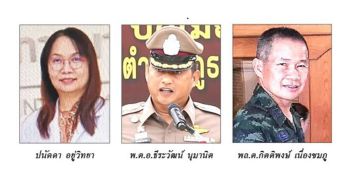ชุมทางอีสาน : 20 มิถุนายน 2568