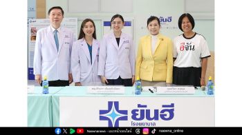 ยันฮี x มูลนิธิปวีณาฯ ฟื้นชีวิตใหม่ 4 เยาวชน เยียวยาร่างกาย เติมความหวัง สร้างโอกาสสู่อนาคต