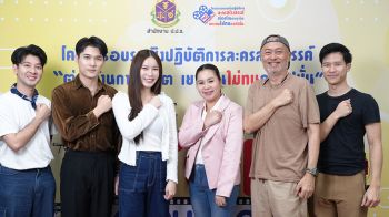 ศิลปากรส่งละครเยาวชนสะท้อนประเด็นดังเตือนมิจฉาชีพหลอกนักศึกษา