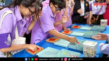 NSM ขนความสนุกวิทย์ฯ จัดเต็มให้เยาวชนในงาน \'คาราวานวิทยาศาสตร์ อพวช. จ.กาญจนบุรี\'