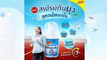 คายาริบุกตลาดหน้าฝนส่งสเปรย์กันยุง Flash & Cool เจาะคนรุ่นใหม่ ชู\'แห้งเร็ว เย็นสบาย\'ตอบโจทย์ไลฟ์สไตล์แอคทีฟ