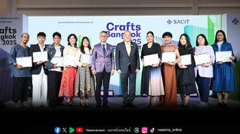 สศท.มอบรางวัล ‘ผู้สร้างสรรค์งานศิลปหัตถกรรมคนรุ่นใหม่’ สร้างแรงบันดาลใจ สืบสาน รักษาองค์ความรู้ ภูมิปัญญาไทย