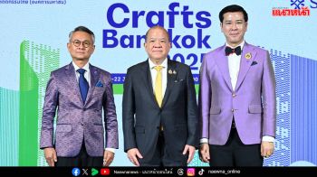 เปิดงาน \'Crafts Bangkok 2025\' หนุน SACIT ดันไทยเป็นศูนย์กลางหัตถกรรมแห่งอาเซียน