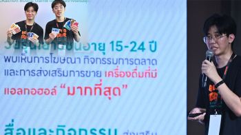 ‘Hackathon Board Game’ ใช้‘บอร์ดเกม’ให้ความรู้สุขภาพ