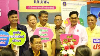 ยุติธรรมลุยจัดงาน ‘มหกรรมแก้หนี้-สร้างวิถีแห่งความเป็นธรรม’ ปีที่ 2