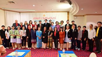 มข.แถลงงานวันศรีนครินทร์