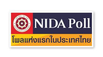 ไม่เอา‘กาสิโน’  ‘นิด้าโพล’เปิดผลสำรวจปชช.  รุมต้านก.ม.เอ็นเตอร์เทนฯ