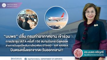 สนามบินกระบี่สุดฮอต สายการบินลุยเปิดเส้นทางใหม่เพียบ Etihad - Air Arabia บินตรงครั้งแรกจากตะวันออกกลาง!!