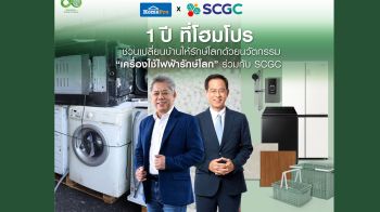 1 ปี ที่โฮมโปร ชวนเปลี่ยนบ้านให้รักษ์โลก ด้วยนวัตกรรม