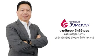 บล.บัวหลวงแนะลงทุนDR‘CATL01’เหตุEVโตแรง