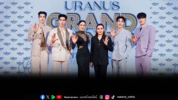 \'รถเมล์-คะนึงนิจ\' ร่วมฉลองสาขาใหม่ \'Uranus Clinic Grand Opening Central Pinklao\'