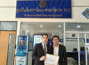 ยื่นหนังสือถึง ‘ประเสริฐ-เลขา กพฐ.’ สั่งชะลอและระงับการประมูล 2 โครงการใหญ่