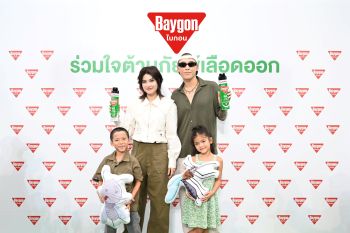\'ไบกอน\'ชวนตระหนักรู้สู้ยุงลาย ไปกับกิจกรรม \'ไบกอนร่วมใจต้านภัยไข้เลือดออก\'