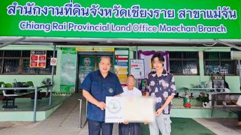 กฟก.เชียงราย \'ช่วยเกษตรกร\' โอน-มอบโฉนดที่ดิน อ.แม่จัน