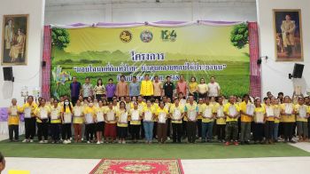 ชาวนาชานุมานยิ้ม รับโฉนด 1,300 ไร่ รวม 186 ล้านบาท