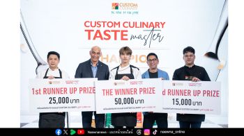 Custom Culinary เปิดเวทีเฟ้นหาเชฟมืออาชีพ “Custom Culinary Taste Master” ครั้งแรก ชิงรางวัลรวมกว่าแสนบาท