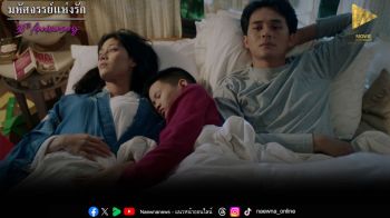 3องค์ประกอบที่ลงตัวของ\'มหัศจรรย์แห่งรัก\'