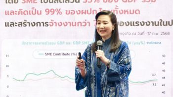 ดีพร้อม ติวเข้มเจ้าหน้าที่อุตฯจังหวัด ร่วมผลักดันธุรกิจไทย-เซฟ SME