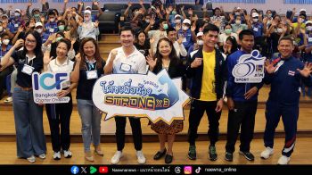 ล็อกซเล่ย์ - เอเอสเอ็ม ผนึก ICF สานต่อ ‘โค้ชเพื่อน้อง ซีซั่น 3 สตรองคูณสาม’ สร้างแรงบันดาลใจและพลังบวกแก่เยาวชนบ้านมุทิตา