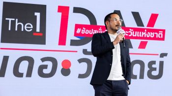 The 1 เผยความสำเร็จ “The 1 Day 2025” ยอดขายพุ่งทะยานกว่า 1,000 ล้านบาทใน 11 วัน!