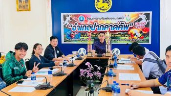 \'อำเภอปากคาดคัพ\' บึงกาฬ: ฟุตบอลมวลชนกระชับมิตร ชิงชัย 28-29 มิถุนายนนี้