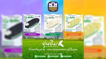 ธ.ก.ส. ขับเคลื่อนการพัฒนาชนบทที่ยั่งยืนผ่านกลไก Essence of Agriculture