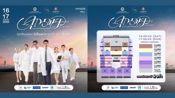 คอนเสิร์ตการกุศลรูปแบบ\'เพลง-ละคร\'ระดับมาสเตอร์พีซ ของศิลปินผู้สร้างแรงบันดาลใจแห่งยุค\'บอย โกสิยพงษ์\'