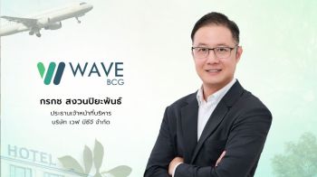 ‘เวฟ บีซีจี’ บุกบริการให้คำปรึกษาการจัดการก๊าซเรือนกระจกครบวงจร