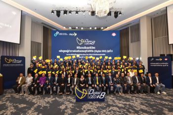 depa มอบสัมฤทธิบัตร แก่ผู้สำเร็จหลักสูตร Digital CEO รุ่นที่ 8 พร้อมเปิดเวทีโชว์วิสัยทัศน์ \'ดิจิทัล ซีอีโอ\'