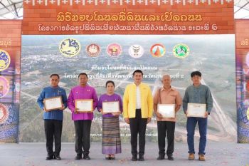พลิกโฉมเมืองด้วยการจัดรูปที่ดิน ความร่วมมือรัฐ – ท้องถิ่น - ประชาชนขับเคลื่อนโครงการพัฒนาเมืองน่านสู่อนาคต
