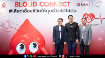 XPG ร่วมแคมเปญ #BLOODCONNECT ผนึกพลังองค์กรพันธมิตร ยกระดับการบริจาคโลหิตเป็นวาระแห่งชาติ