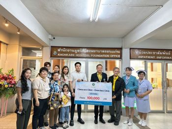 Classcare - Dearclass Clinic มอบเงินช่วย รพ.ขอนแก่นสู้วิกฤต